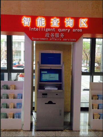 南京市建鄴區(qū)政務(wù)中心自助服務(wù)機(jī)、展示機(jī)、辦事導(dǎo)航機(jī)